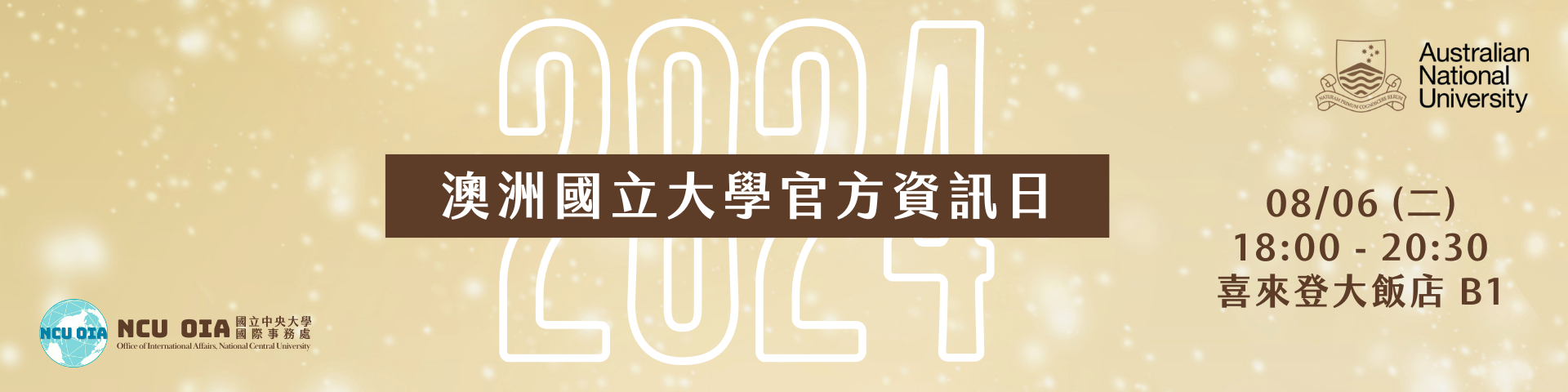 【轉知】2024澳洲國立大學官方資訊日｜08/06 (二) 18:00-20:30 @台北喜來登大飯店B1