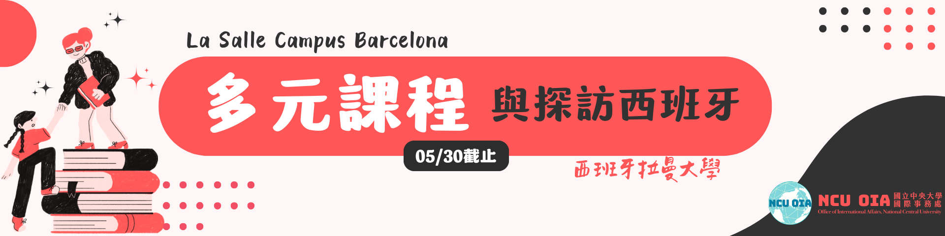 【姐妹校優惠】多元課程與探訪西班牙！西班牙拉曼大學暑期課程｜05/30截止