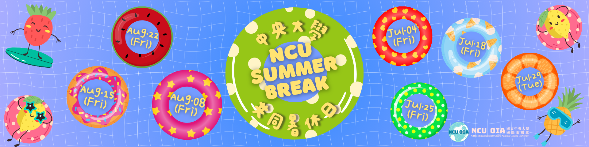 【NOTICE】2025 Official Summer Break-Please come to OIA before or avoid these days