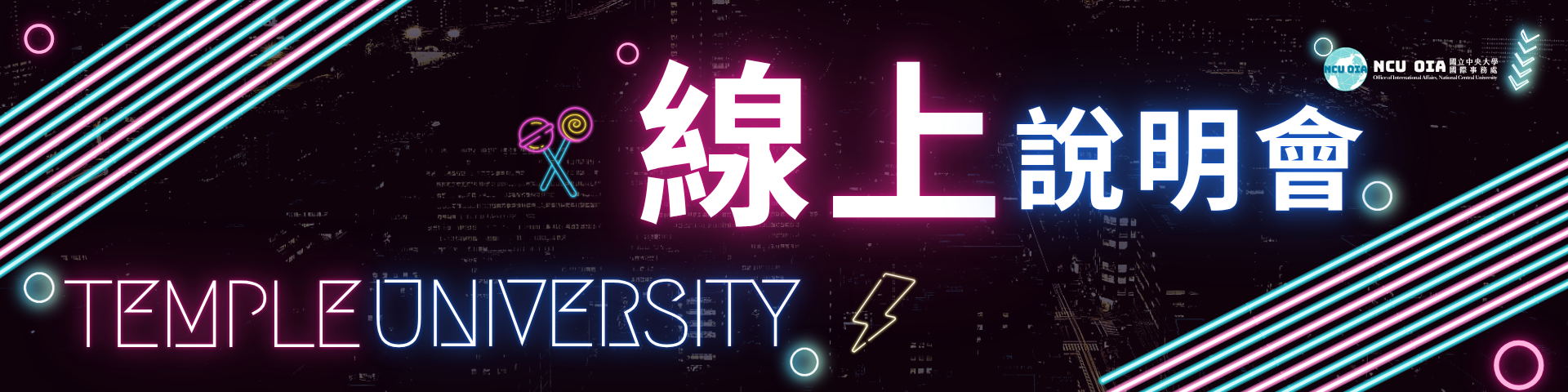 【轉知】天普大學線上美國文化體驗及英語學習課程(ACT)說明會｜台灣時間：06/03 (三) 20:00
