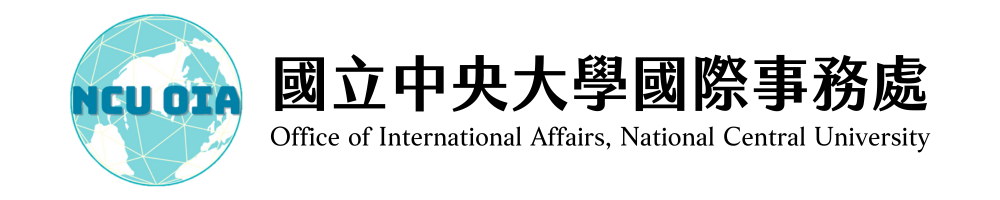 中央大學國際處